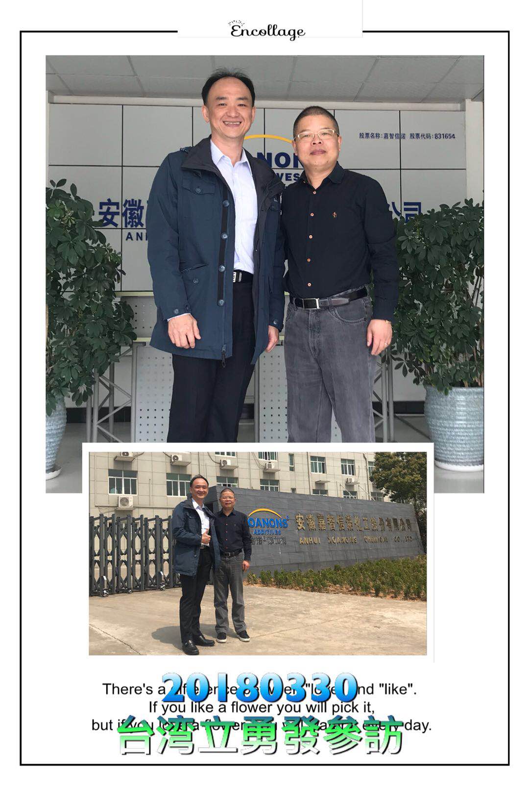 歡迎臺灣獨(dú)家代理商到嘉智信諾參觀洽談